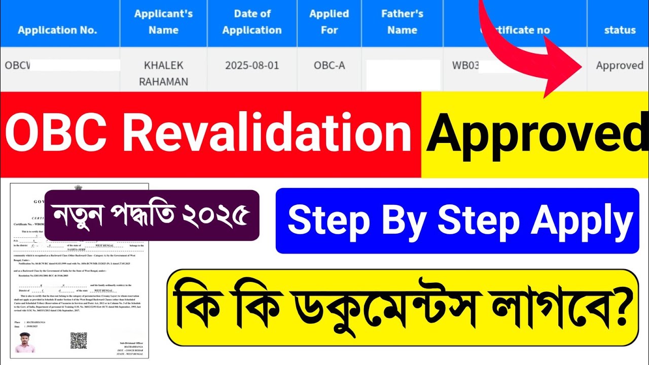 OBC Revalidation Process 2025. OBC Certificate Update Online WB. OBC Certificate Renewal Online 2025