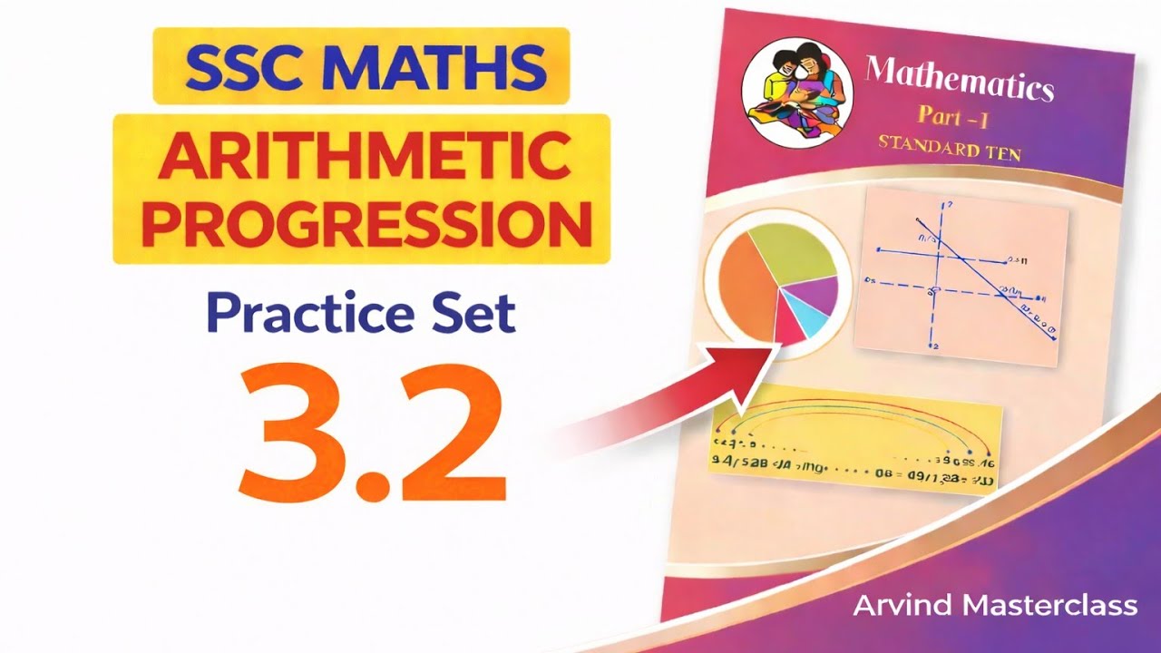 Class 10 Practice Set 3.2 | Chapter 3 Arithmetic Progression | 10th Maths | SSC Maharashtra Board 10