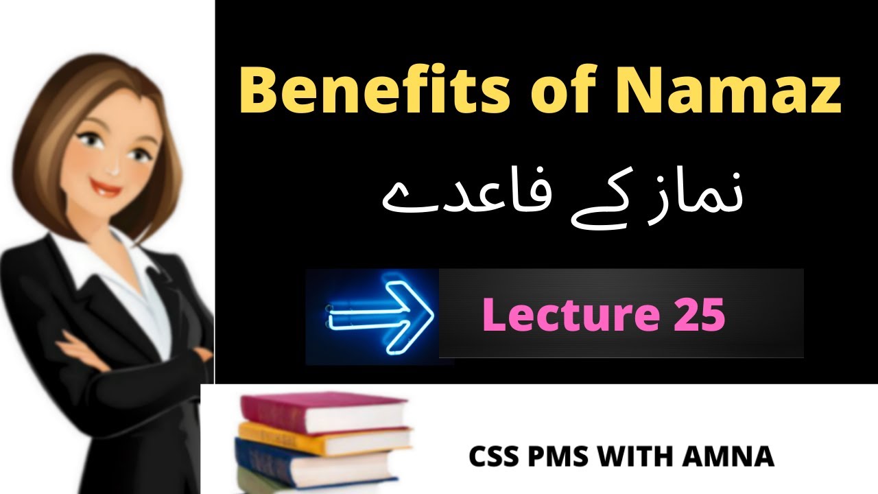 Benefits of Namaz | Importance of Namaz | Health benefits of Namaz | online lecture | Islamic Study