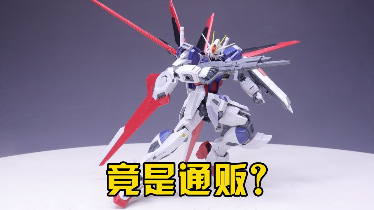 只是同模換色嗎？萬代RG脈衝高達SP2簡單點評
