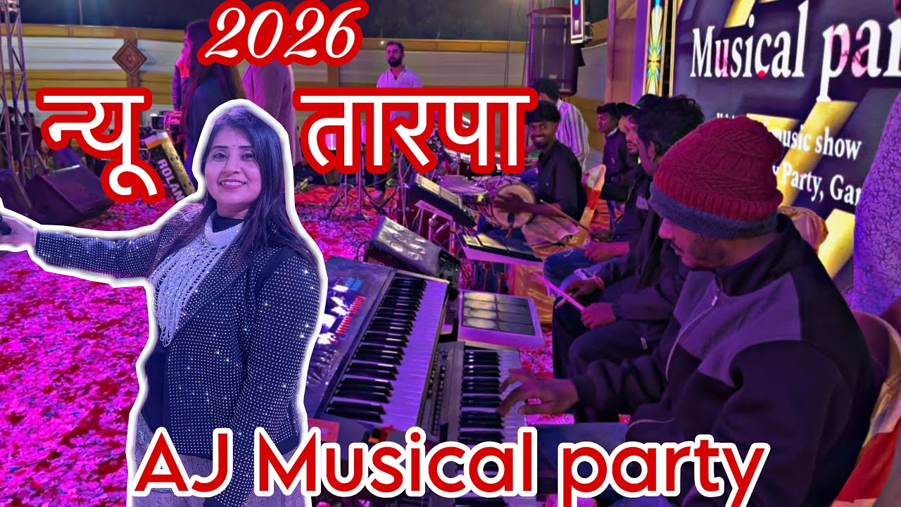 || New Tarpa 2026 || Sapna chavda singer || Aj musical party 2026 