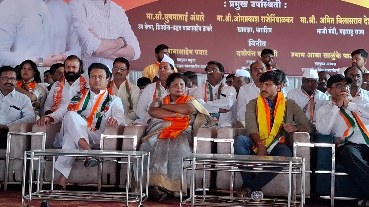 औसा: महाविकास आघाडीचे अधिकृत उमेदवार दिनकरराव माने याचा संकल्प विजयाचा श्रीफळ प्रचाराच सभा #latur