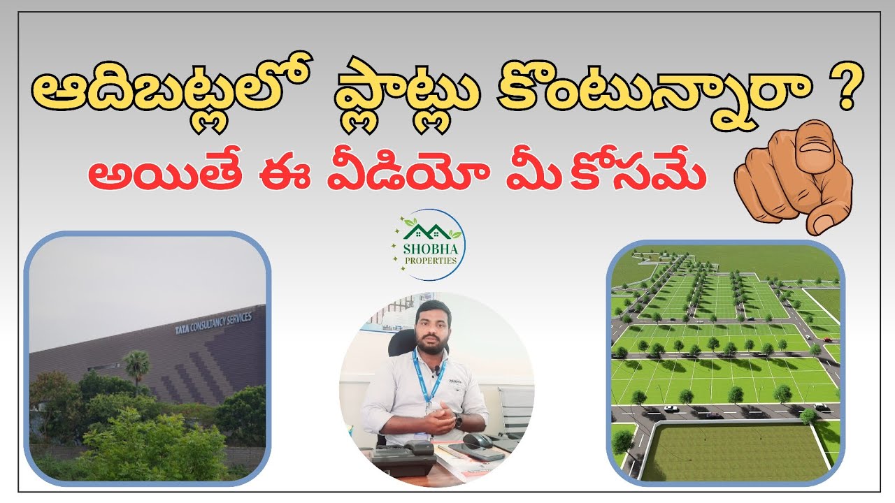 why #adibatla best place to invest | about development of adibatla