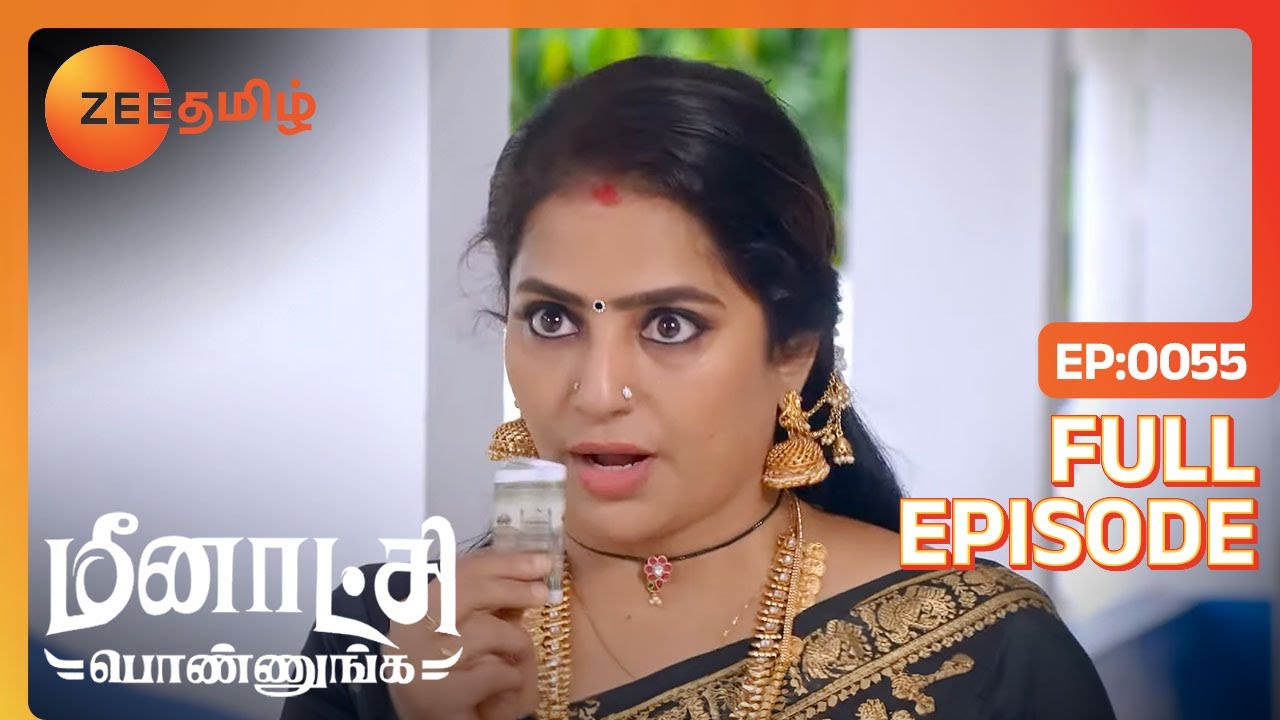 அவளை உள்ள விடாதீங்க  | Meenakshi Ponnunga| Full Ep 55 | Zee Tamil |17 Oct 22