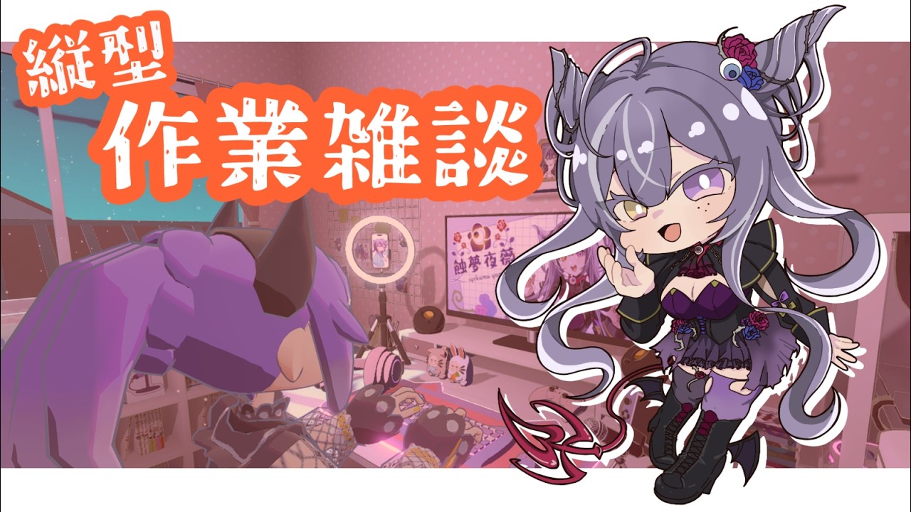【 #縦型雑談 】goghやりながら作業📚　#shorts