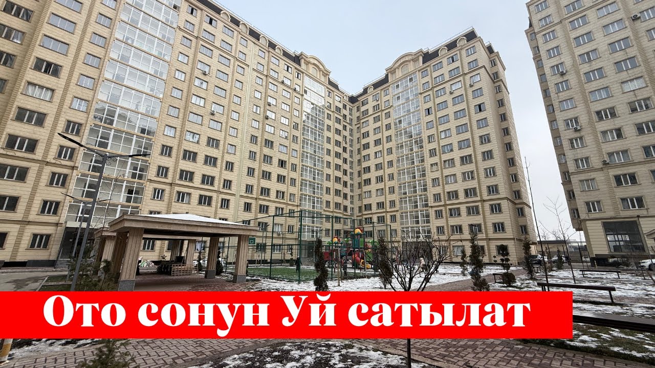 ✅✅ САТЫЛДЫ  ✅✅