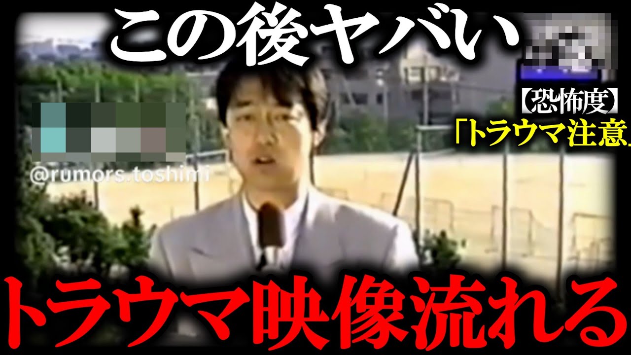 【消去覚悟】「ニュース映像に映り込んだ奇妙なもの…」説明出来ない怖さ。他戦慄の心霊映像多数