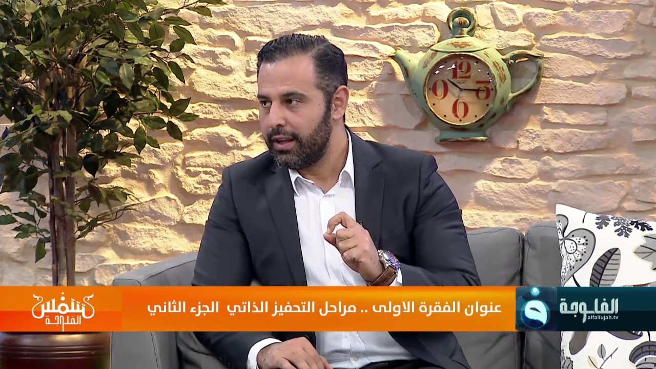 #شمس_الفلوجة || د‌.عبد القادر دهمان : رصيد الفرد من النجاحات الصغيرة هي مادته للنجاحات الكبيرة