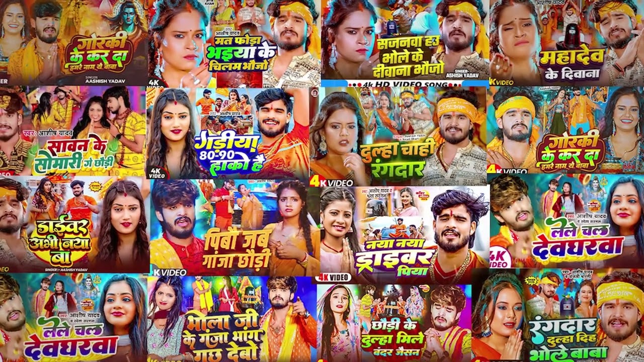 #Jukebox  - #Aashish Yadav का BOLBAM SONG 2025 | आशीष यादव का बोलबम सॉन्ग | Nonstop Bolbam Song 2025