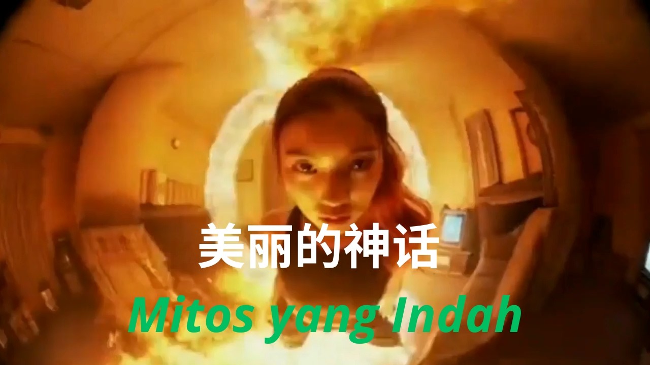 美丽的神话 ～Mitos yang Indah
