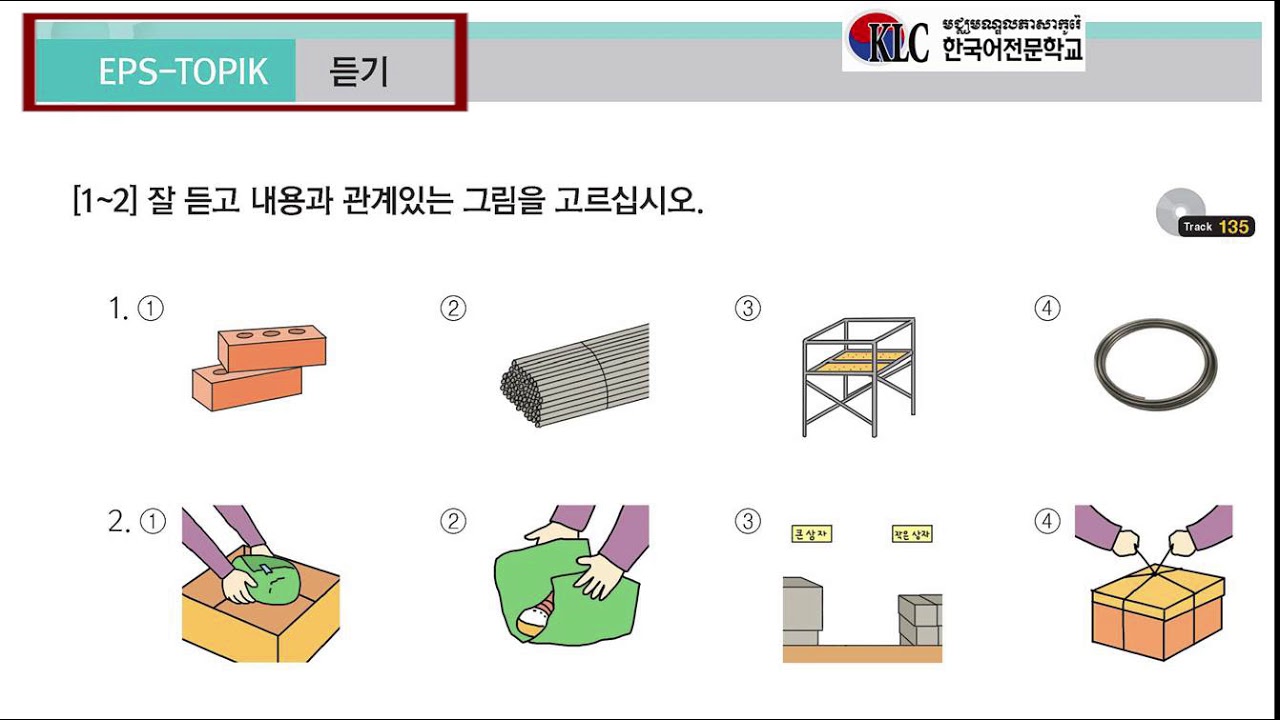 EPS TOPIK BOOK II Lesson 43, Track 133 134 135