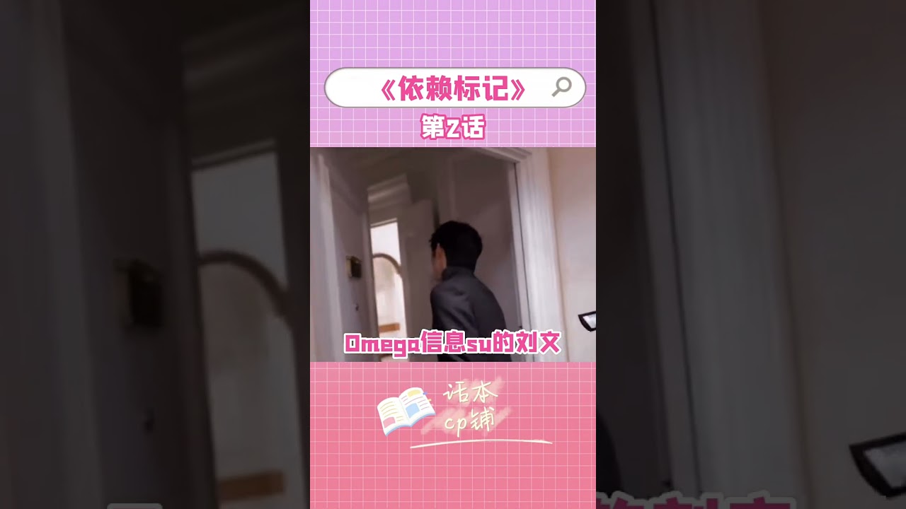 【翔霖】依赖标记02 #翔霖 #严浩翔 #贺峻霖 #文轩 #刘耀文 #宋亚轩