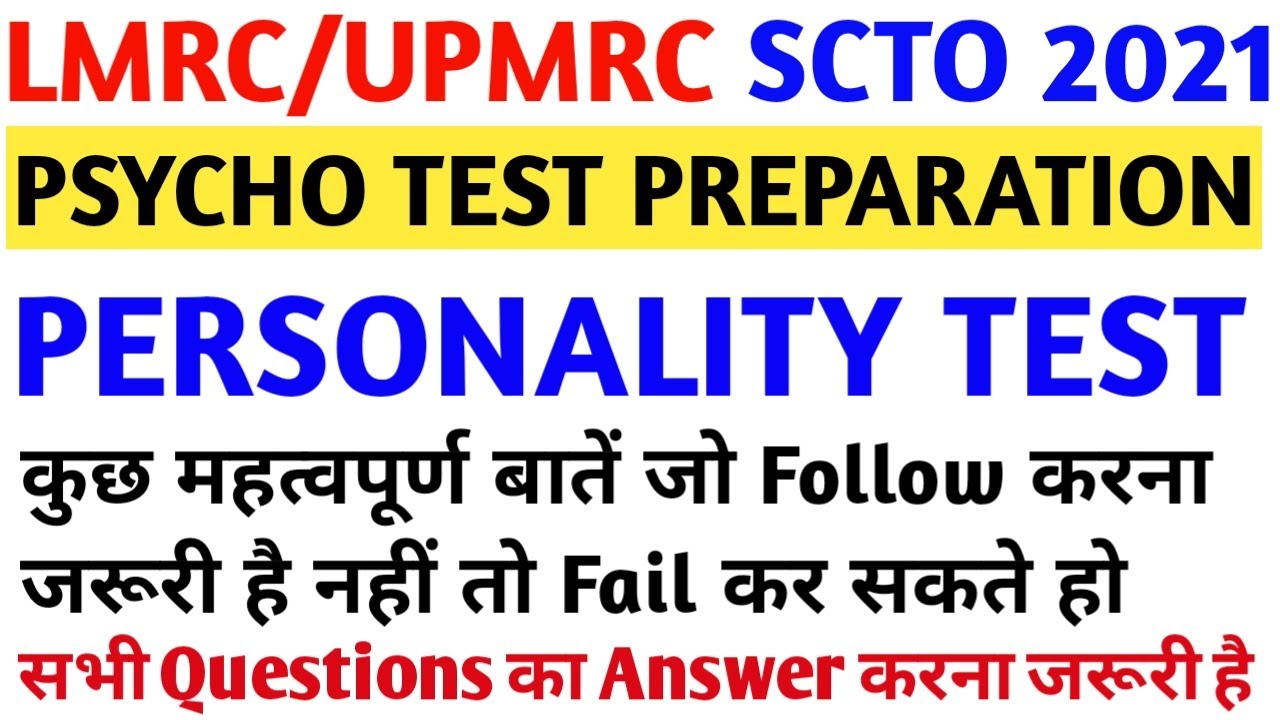 PSYCHO TEST --- PERSONALITY TEST (हिंदी ) | Personality Test for Lmrc/Upmrc SCTO Psycho Test