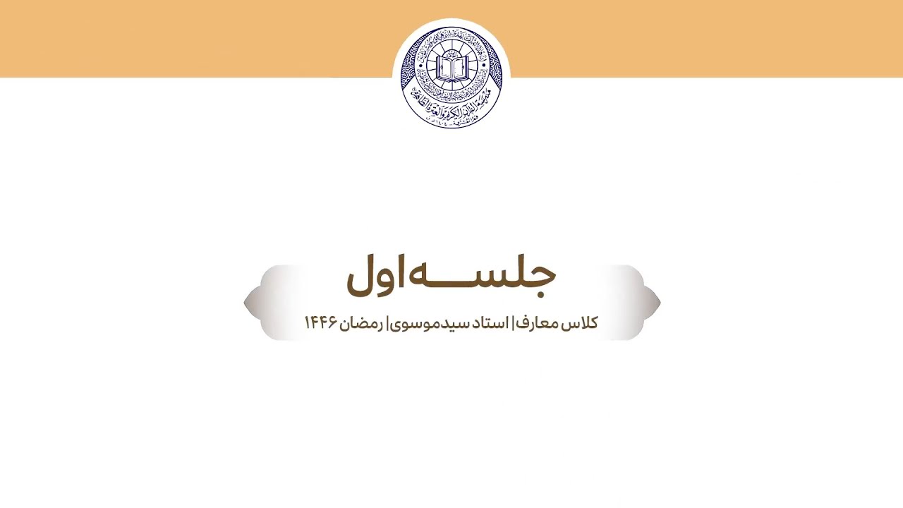 تحقق وعده الهی و حکومت صالحان