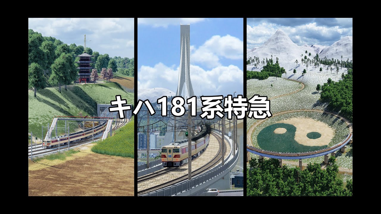 【Transport Fever 2】Kiha 181 Series Cab View | Across the map