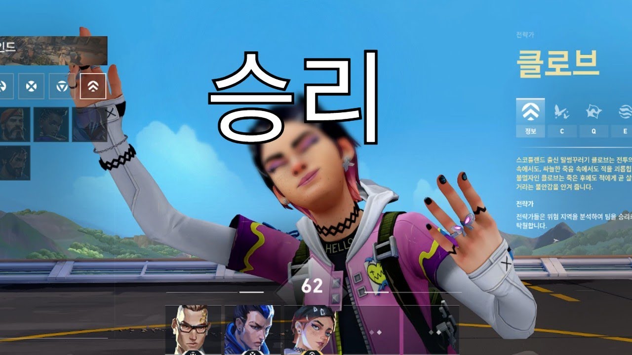 발로란트 즐기면서 이기는 법
