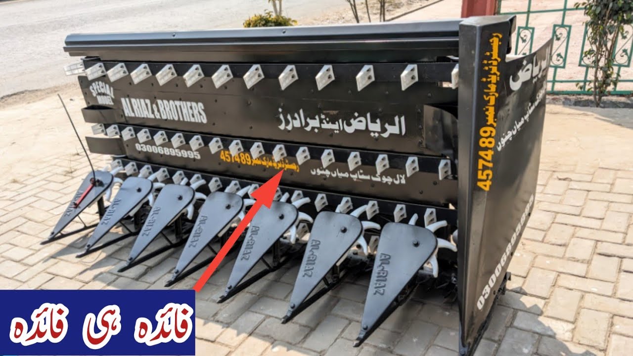 4 Belts Reaper Alriaz & Brothers Special Quality Blades & Gearbox Chain Drive Fit with all Tractors