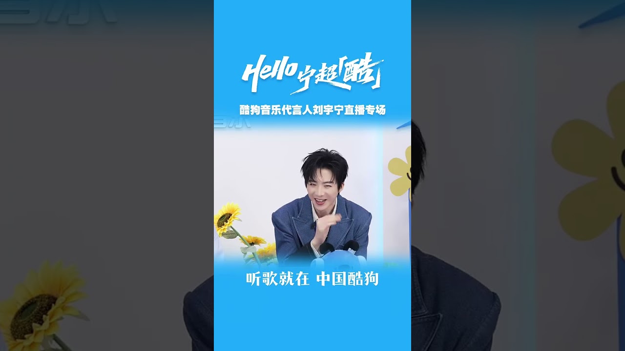 摩登兄弟劉宇寧 酷狗音樂品牌直播 | 2026/01/21酷狗音樂直播