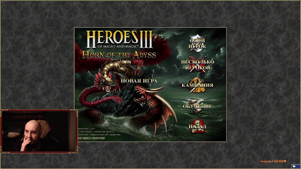 Heroes 3 | Игры в лобби