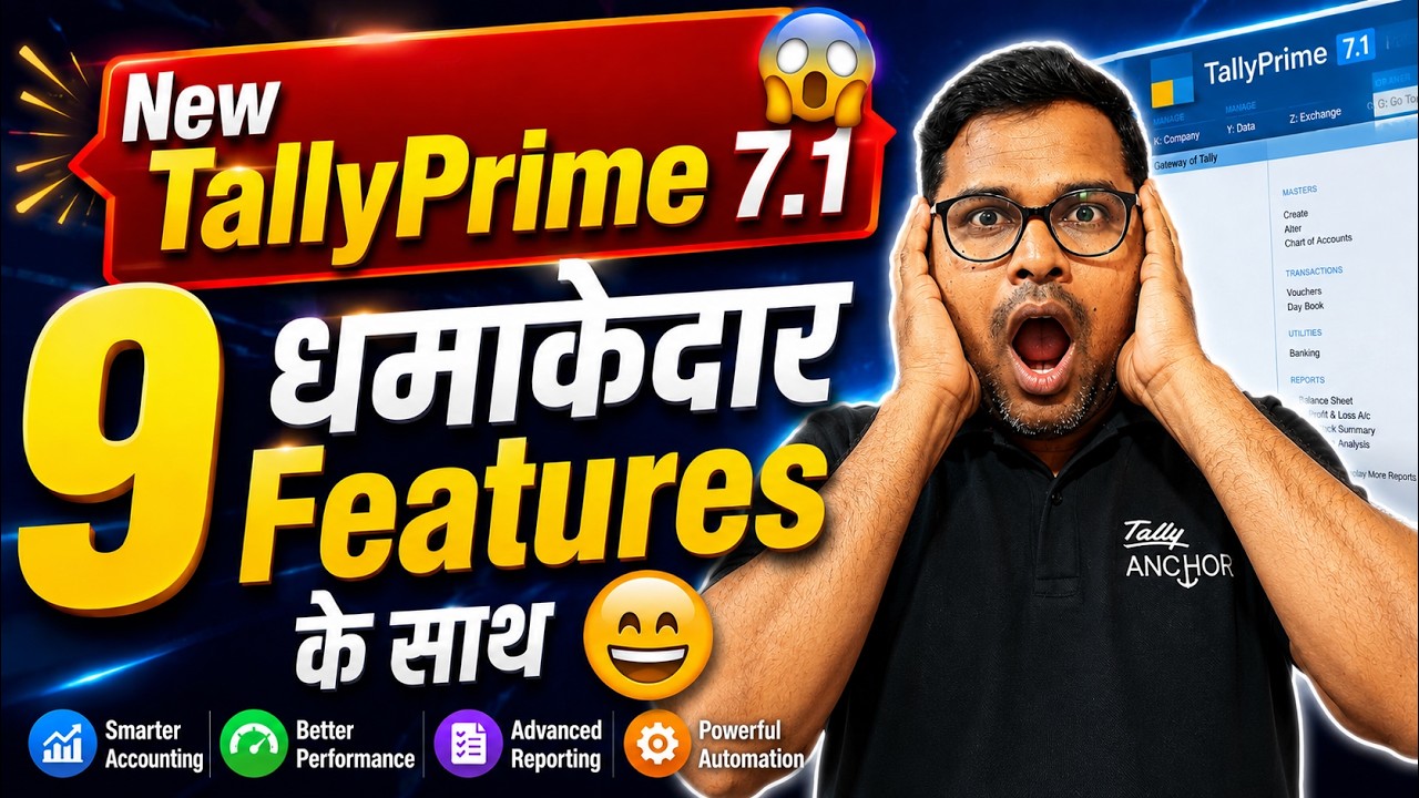 New TallyPrime 7.1😱 | 9 धमाकेदार Features के साथ
