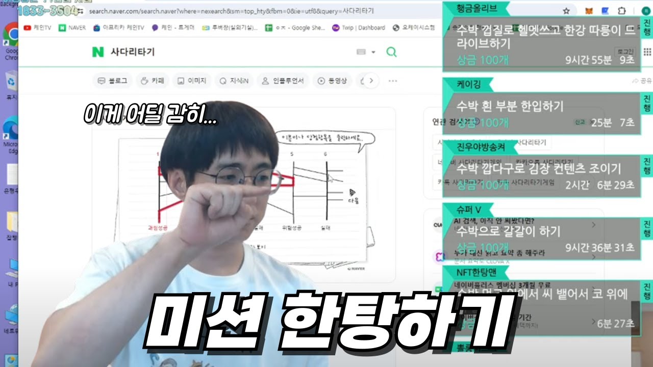 괘씸한 미션들 한탕하기