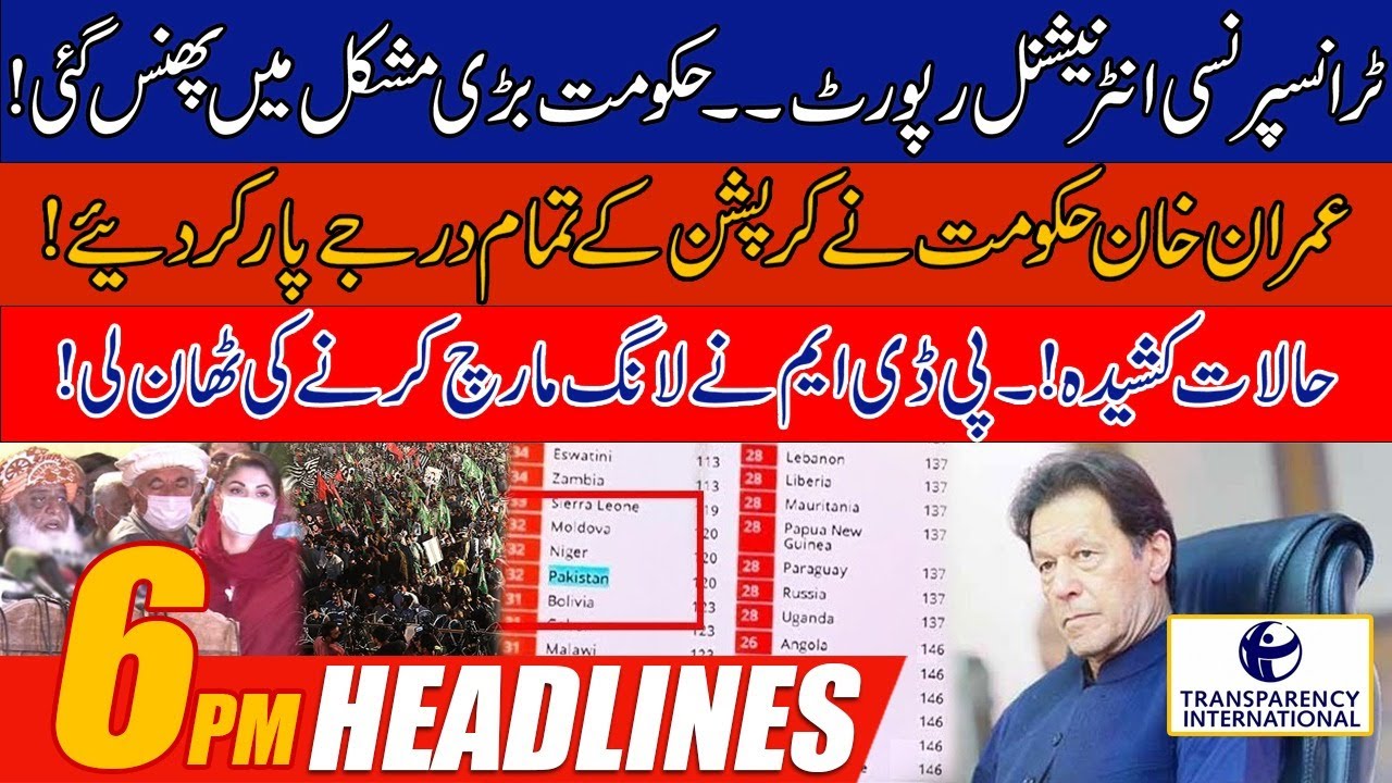 Govt In Trouble | PDM Long March Final Date Announced | 6pm News Headline | 25 Jan 2022 | 24NewsHD