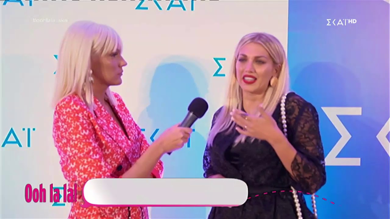 Ooh la la! | Σάσα - Κωνσταντίνα η μεγάλη συνάντηση | 22/09/2018