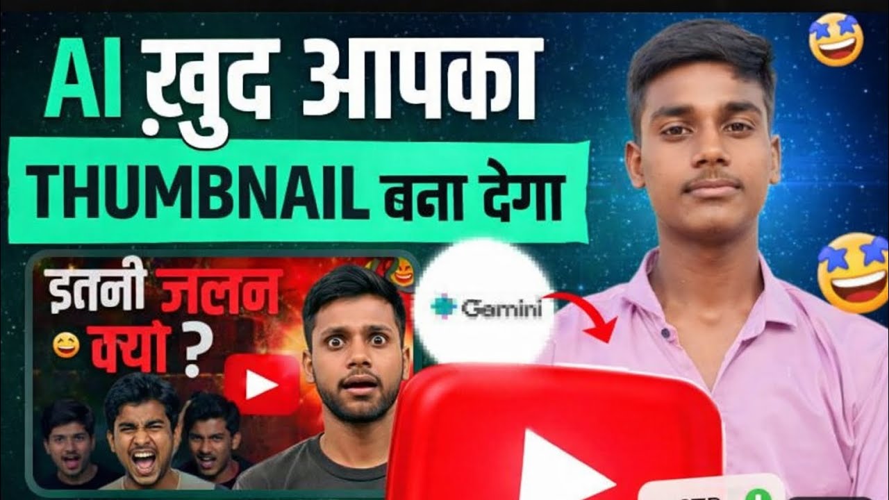 Thumbnail Kaise Banaen | How To Make Thumbnails For YouTube Videos | RH TECH 