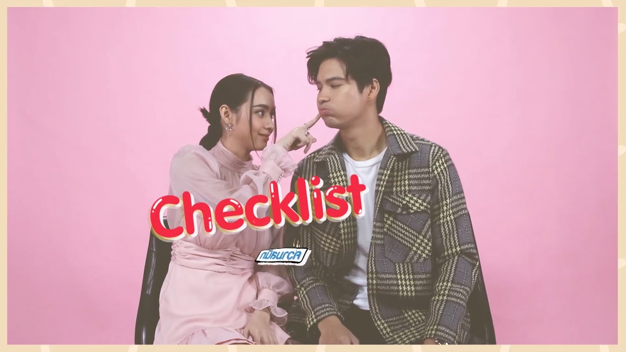Checklistความสนิท | ไมค์ ภัทรเดช & มุกดา นรินทร์รักษ์