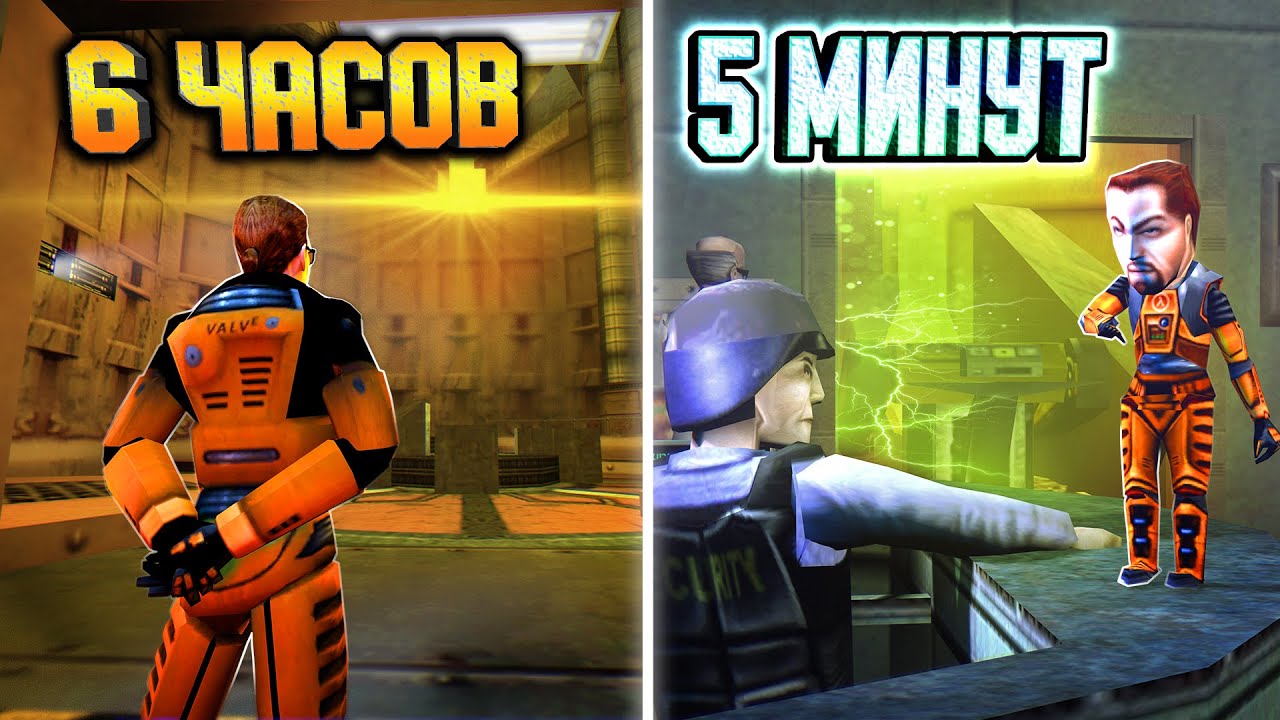 Вся HALF-LIFE за 5 МИНУТ