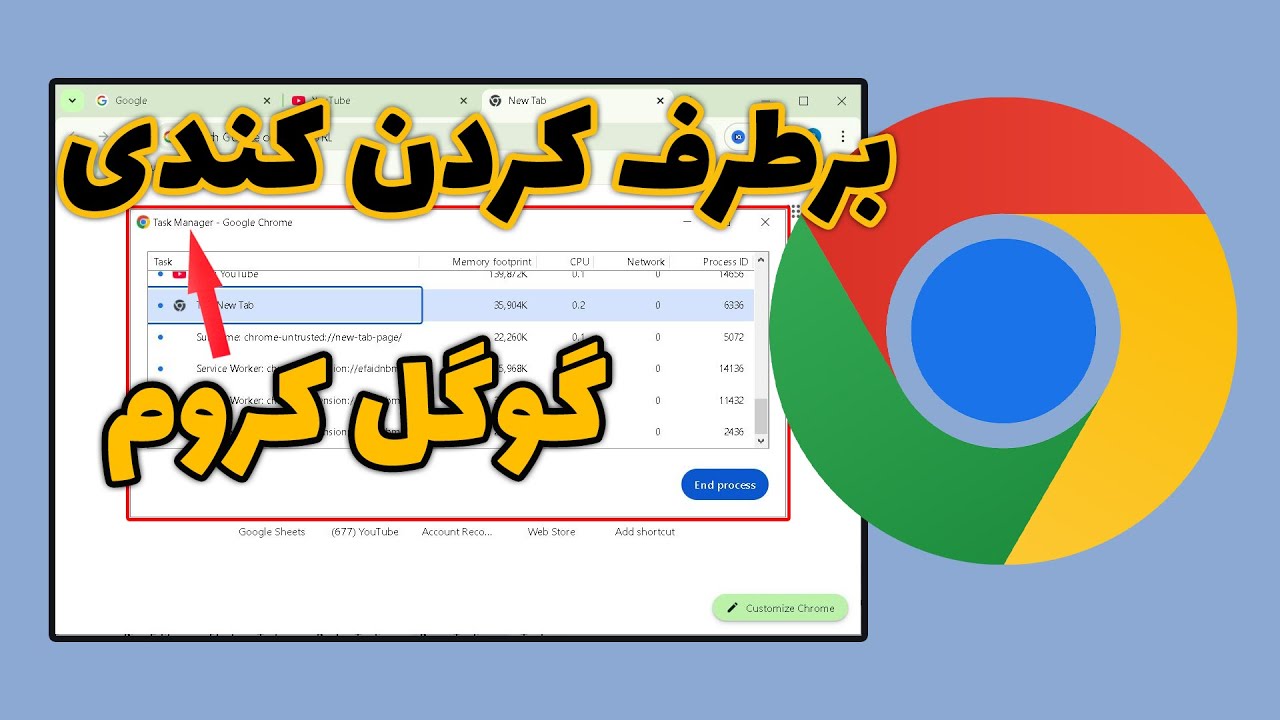 آموزش تسک‌ منیجر کروم برای رفع کندی و کرش | مدیریت بهتر مرورگر گوگل کروم