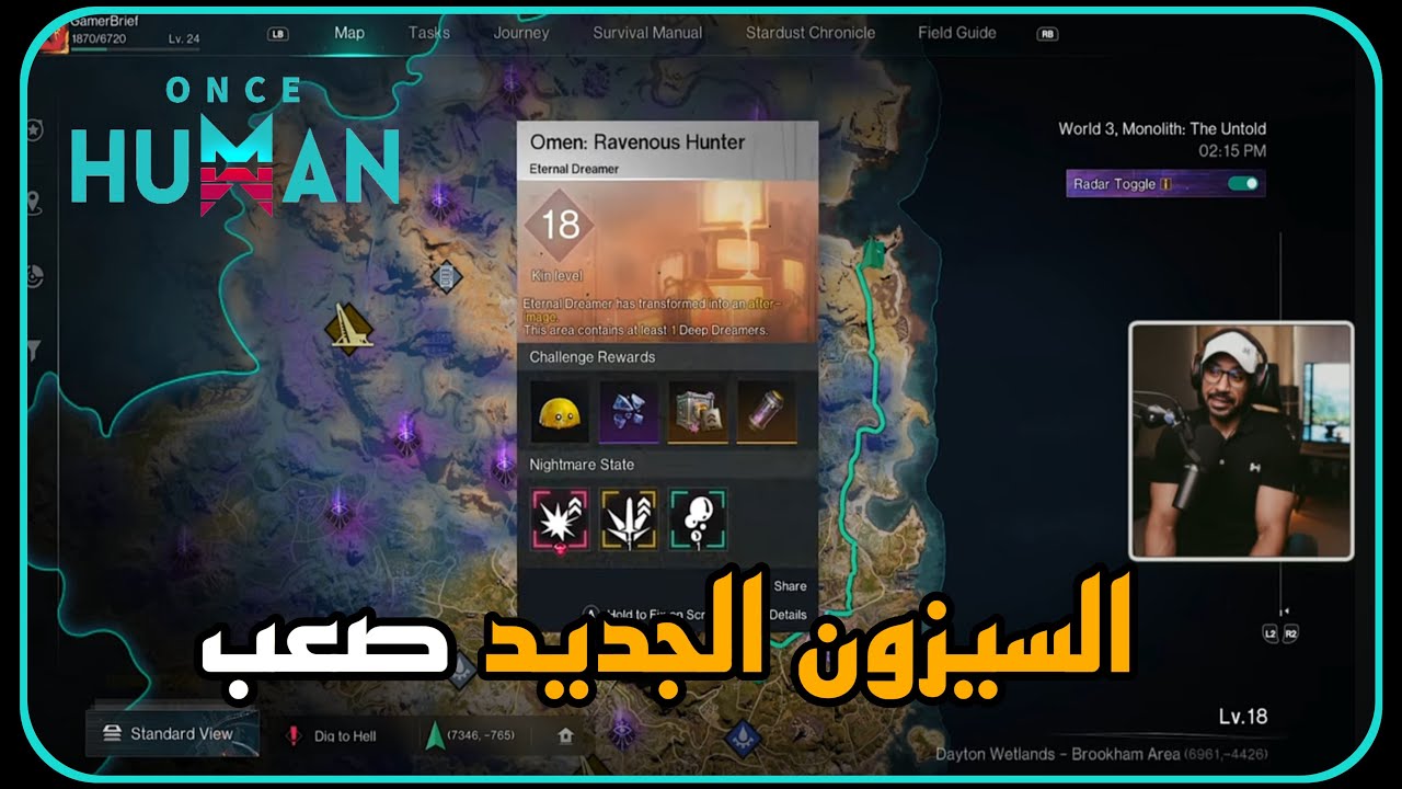 ونس هيومن : السيناريو الجديد طلع صعب جدا .. Endless Dreams