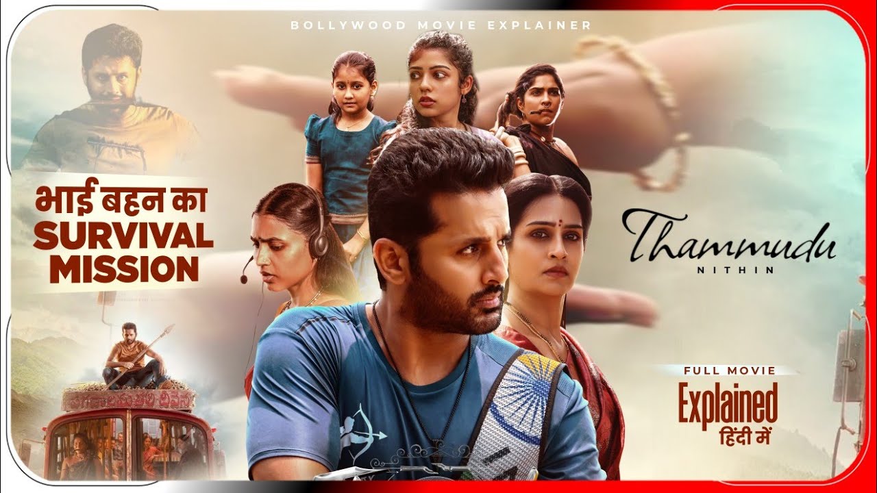 Thammudu (2025) Full Movie Explained in Hindi | भाई-बहन का सर्वाइवल मिशन | Hitesh Nagar