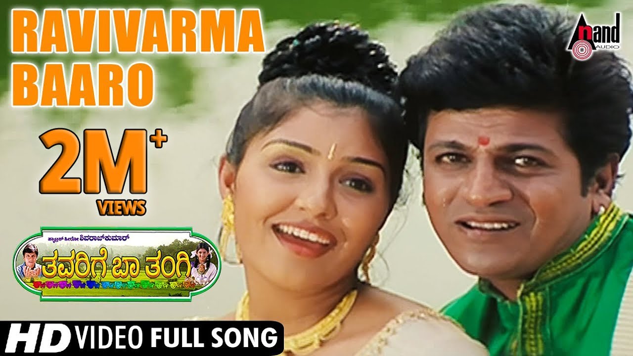 Thavarige Baa Thangi | Ravivarma Baaro | HD Video Song | Shivarajkumar | Anu Prabhakar | Hamsalekha