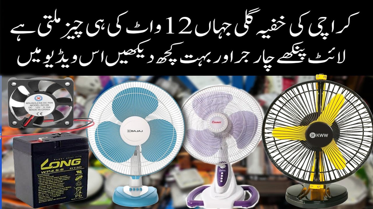12volt Charging Fan Market | Wholesale Electronic Market 2025 @bazarwalabhai