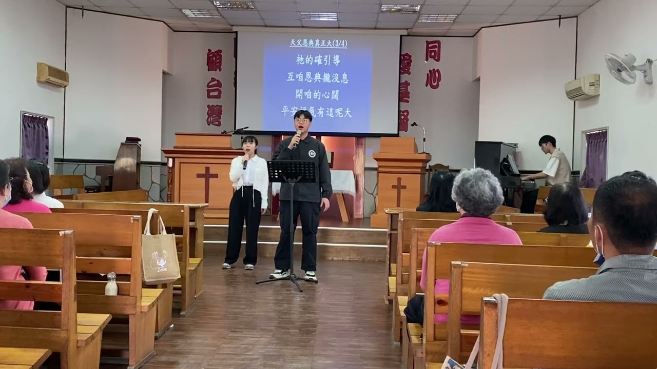115/3/15復興教會 敬拜讚美-天父恩典真正大、最大的福份