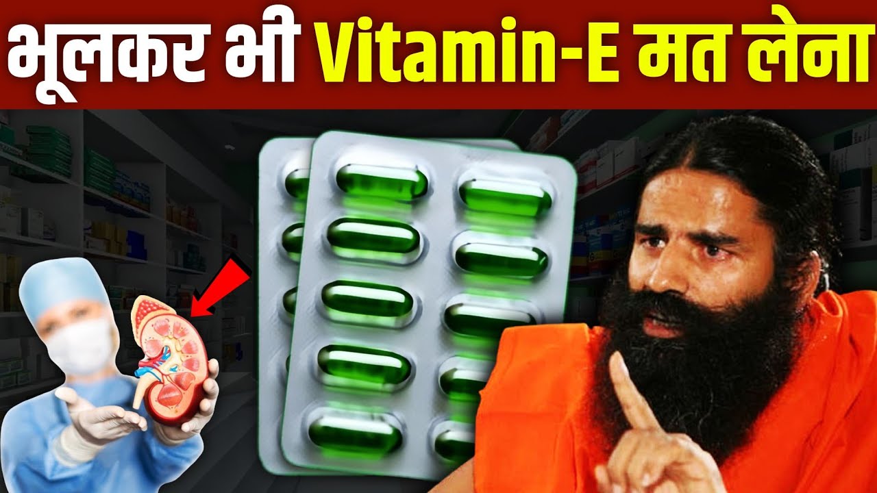 Vitamin E खाते वक्त ये 2 गलती भूलकर भी मत करना