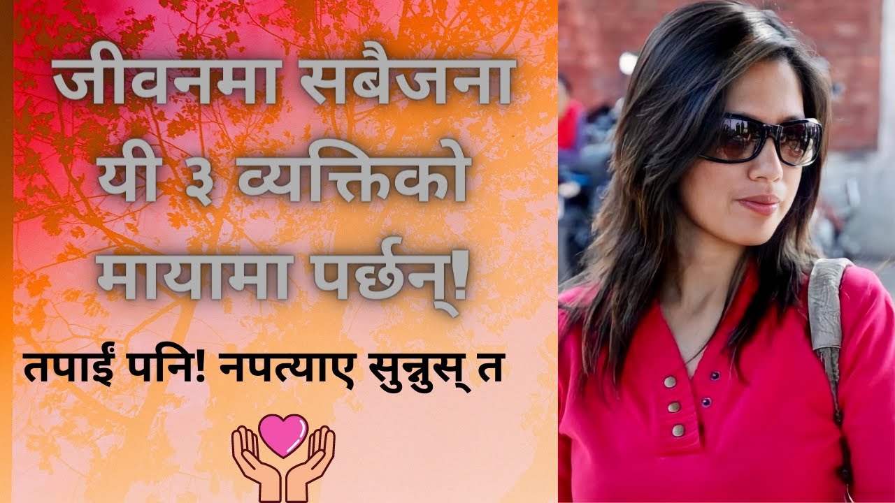 Full episode || यो माया भन्ने चीज कस्तो कस्तो || Nepali Podcast ||