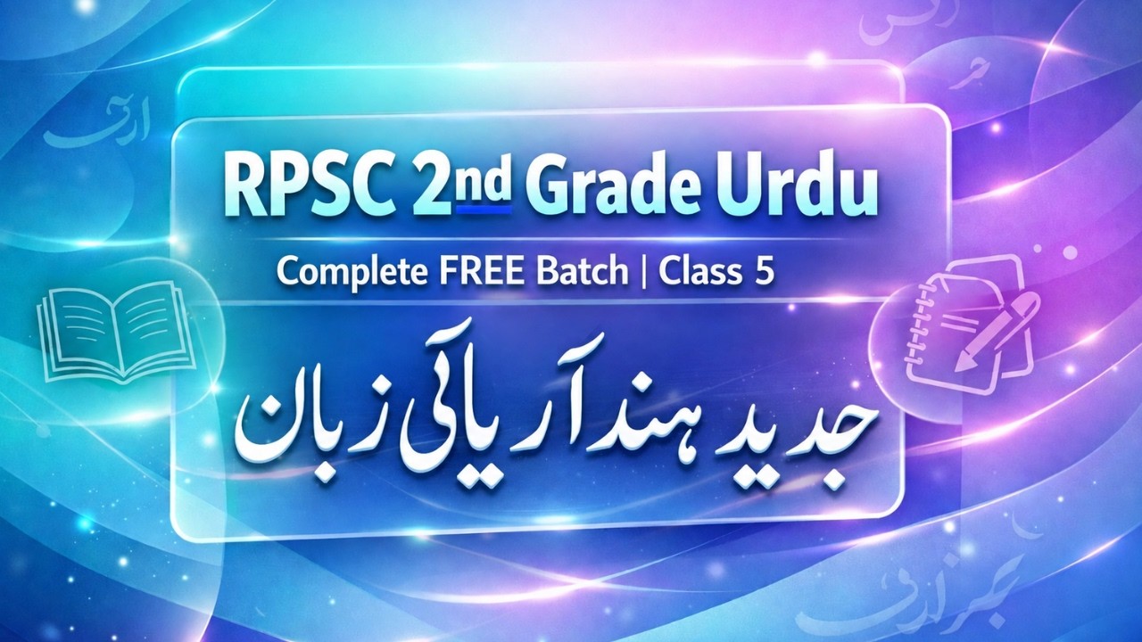 RPSE 2nd Grade Urdu Zaban ki History | Complete free batch | Class 4  | Target Selection 2026 🎯