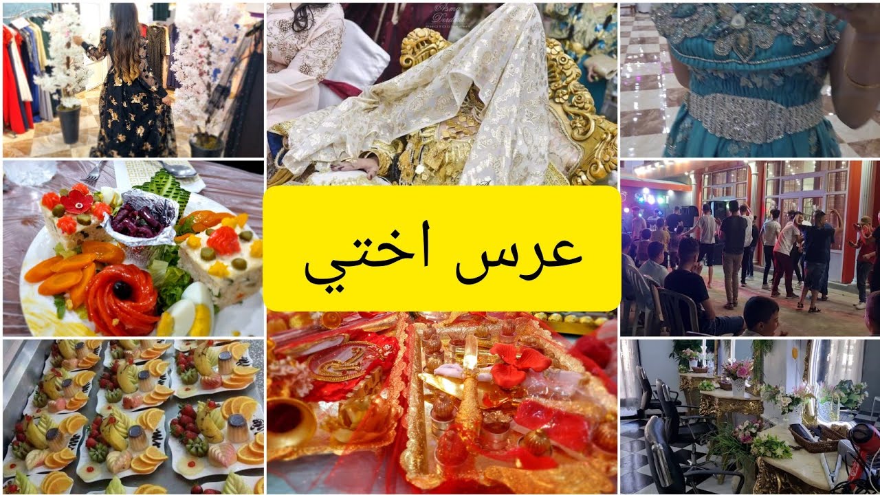 عرس وحنة اختي راضية💕تصديرتها،قهوة،عشاء،على واه حنات💯غناء بالبندير بارود وقصبة وسهرة مع الشاب مليك💃💯