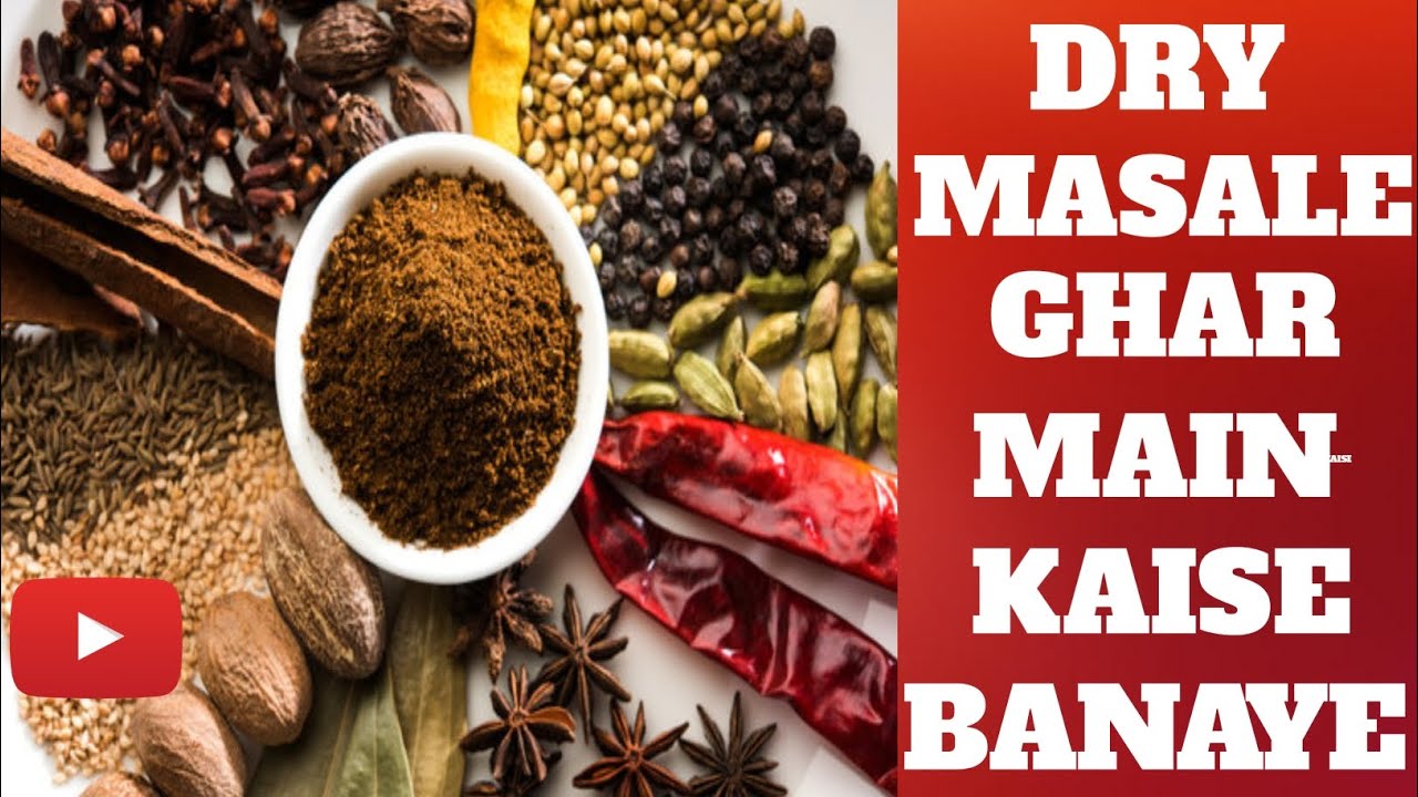 DRY MASALE GHAR MAIN KAISE BANAYA