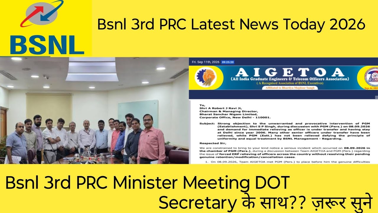 Bsnl 3rd PRC Minister Meeting DOT Secretary के साथ? | BSNL 3rd PRC Latest News Today 2026 |Bsnl News