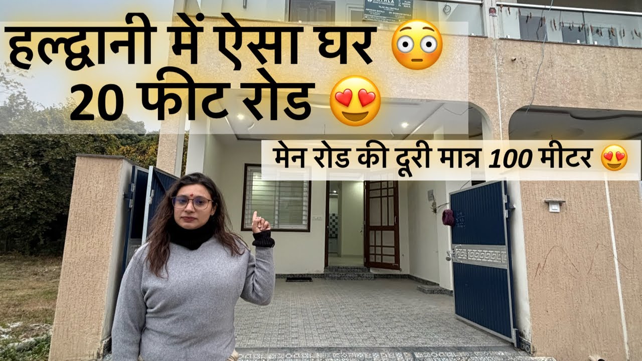 हल्द्वानी