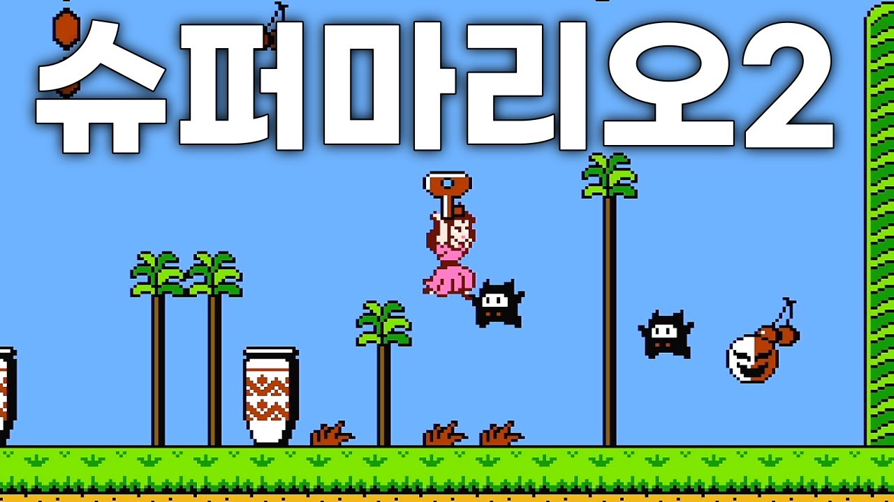 마리오 찐팬들도 잘 모른다는 전설의 게임