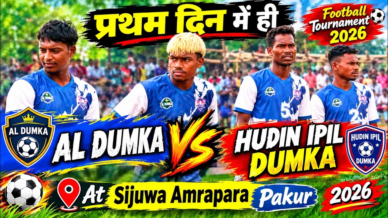 1st Day// Sijuwa Amrapara Football Match Live// Football Match Live Sijuwa 2026