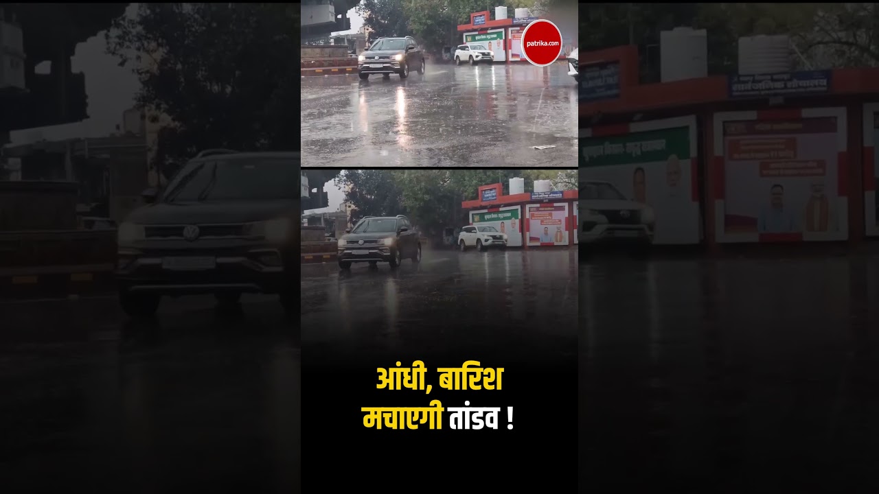 Weather Update Today: इन राज्यों में भारी बारिश का अलर्ट! | Heavy Rain | India's Weather Update