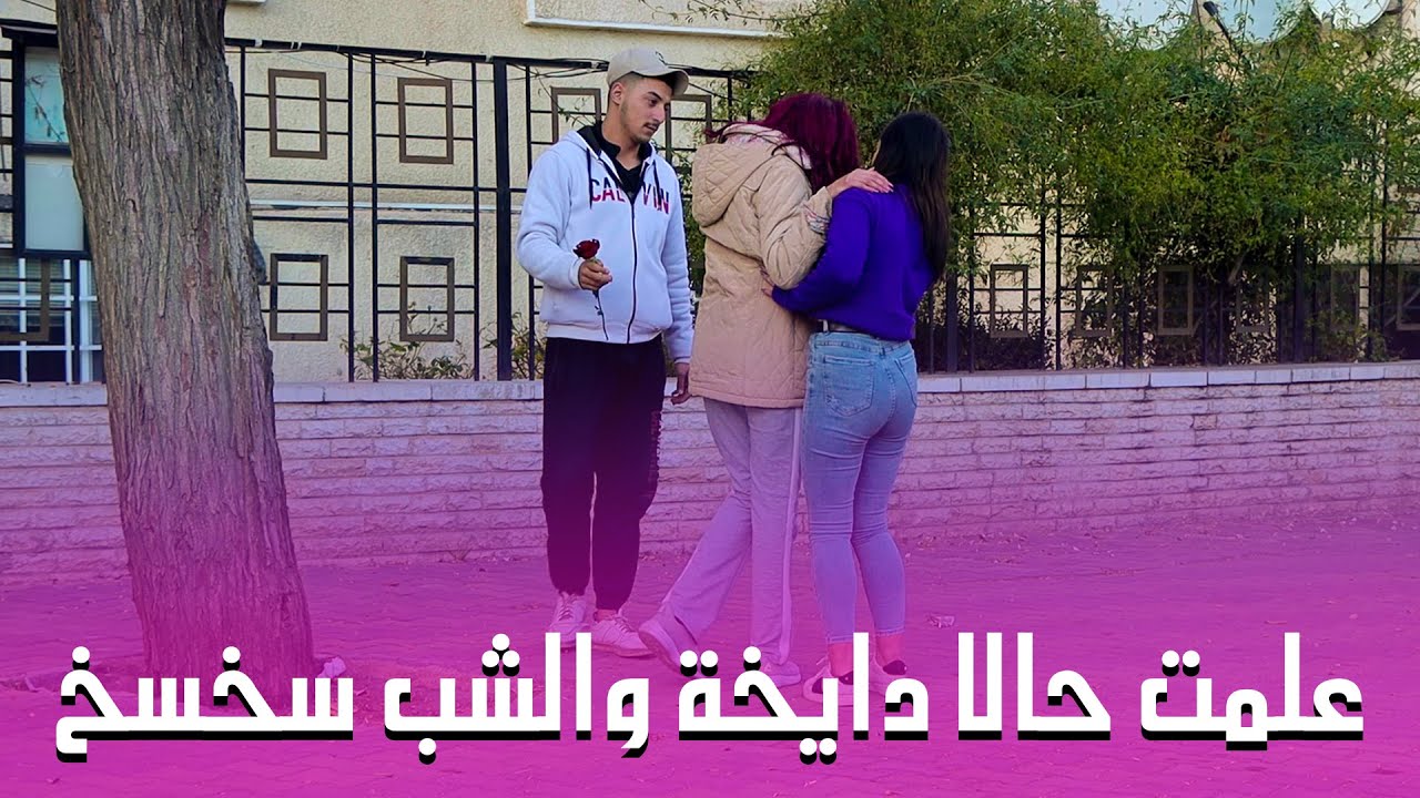 حتى باصعب المواقف الغيرة بتشتغل شغلها🤣 الله يعينو بصراحة😂😂😂