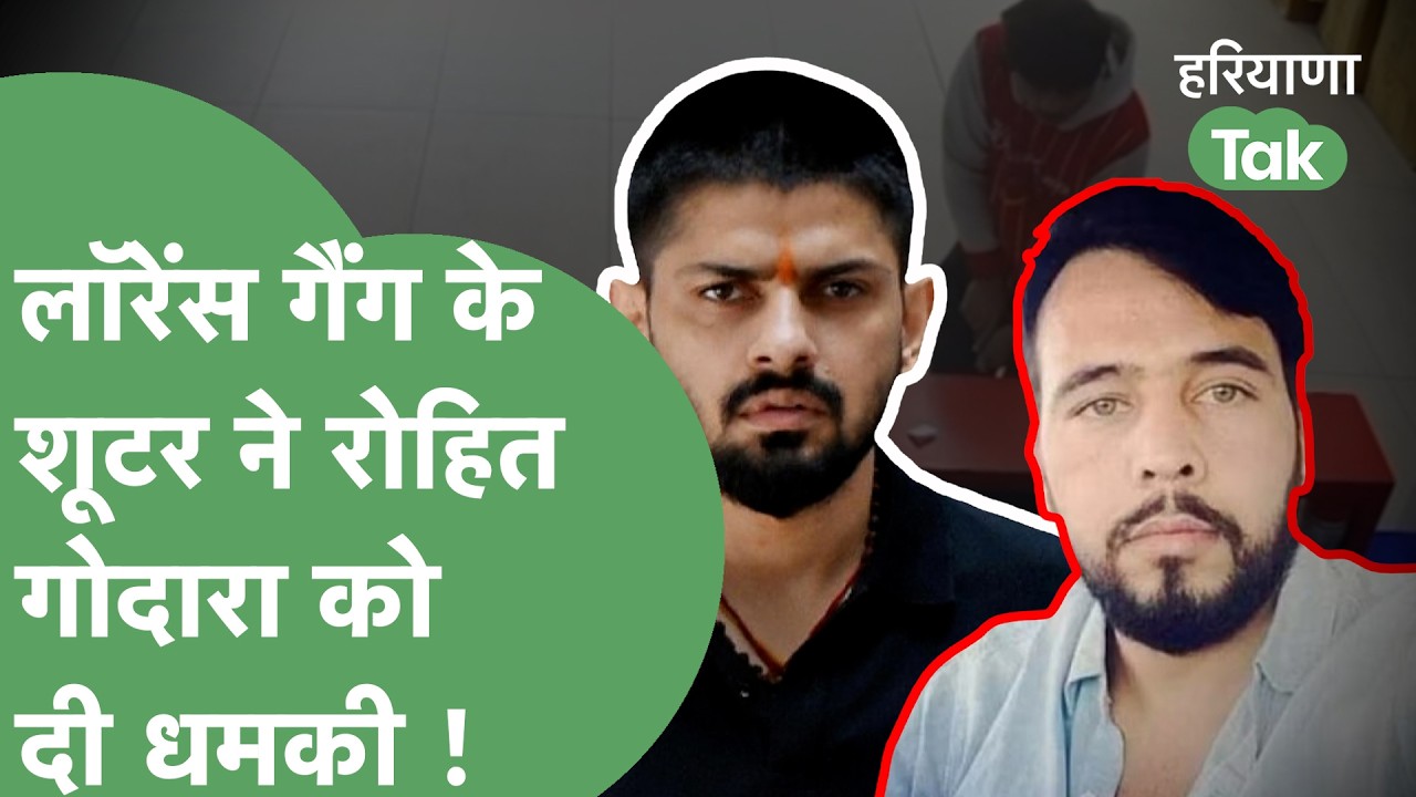 Lawrence Bishnoi Gang के Shooter Randeep Malik ने Gangster Rohit Godara को दी सीधी धमकी !
