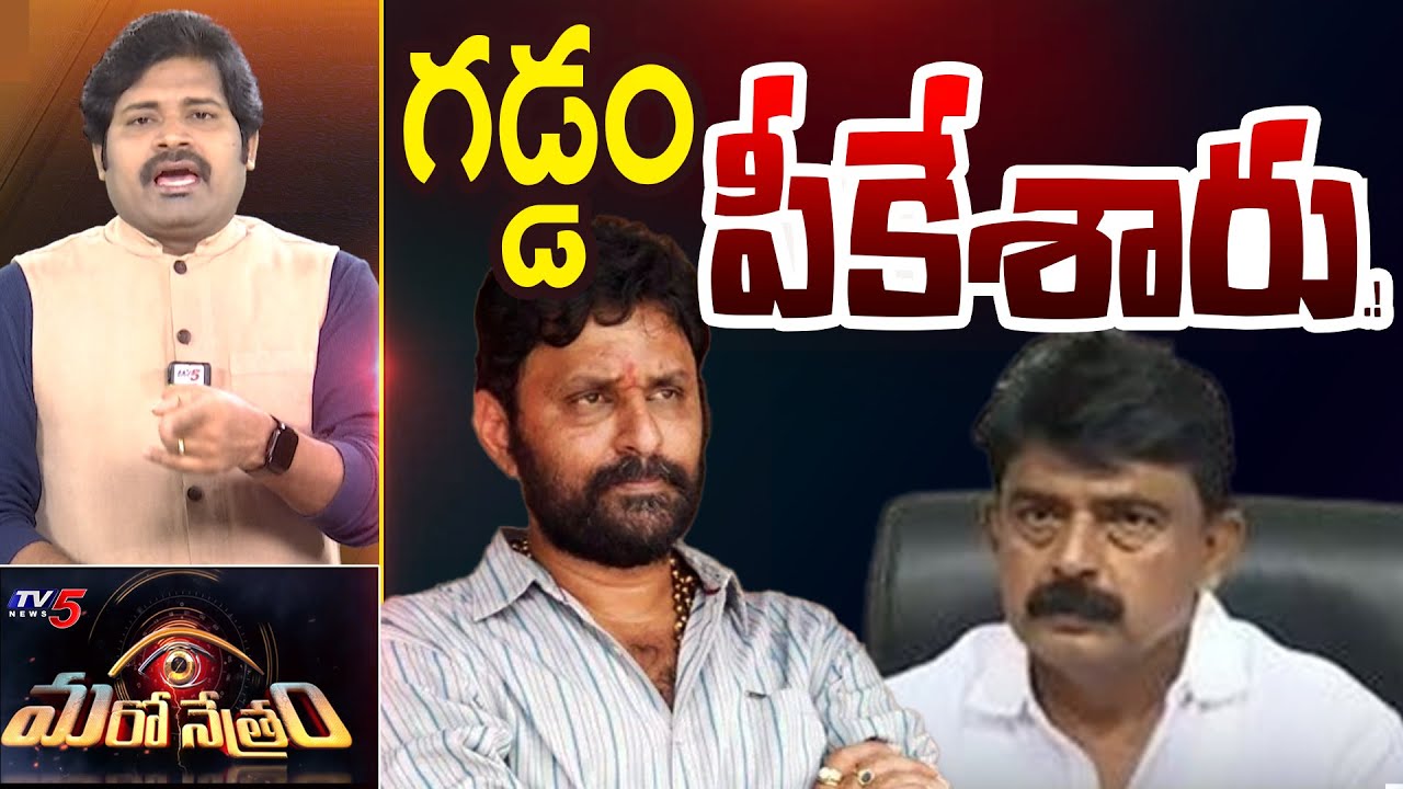 Maro Netram : నానీలు అవుట్! | Kodali Nani & Perni Nani | YSRCP | AP Politics | Shiva Explained | TV5