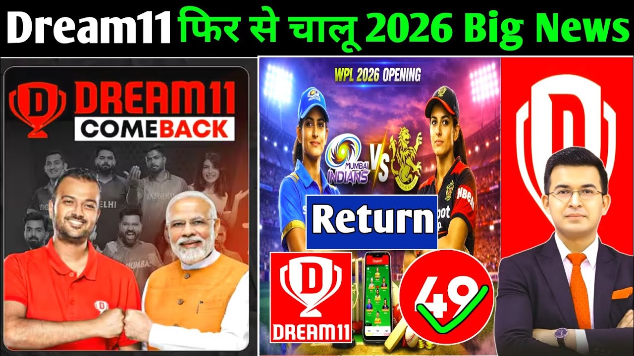 Dream11 Big Update 2026। Paid Contest Big News। WPL IPL T20 Big Update। Hot Star Live Stream Update 